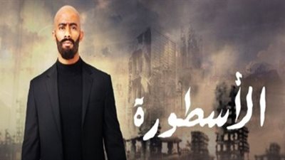 ناصر الدسوقي يتزوج من حنان بالحلقة 16 من «الأسطورة»