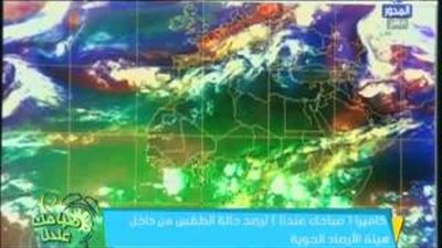 بالفيديو.. «الأرصاد»: الطقس مائل للحرارة على الوجه البحري