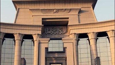 الدستورية تنظر دعوى جديدة لفض تناقض الأحكام بقضية «تيران وصنافير»