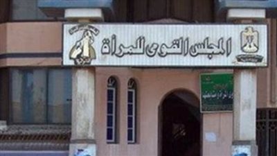 مقررة «قومي المرأة» بالقاهرة تكشف حجم الأنشطة الاجتماعية للمجلس