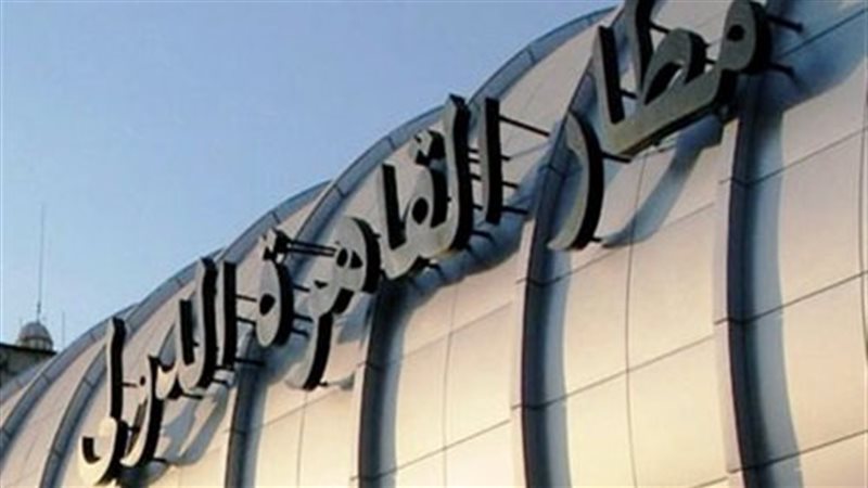 مطار القاهرة الدولى