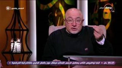 بالفيديو.. خالد الجندي: «زبيبة الصلاة» مرض فطري ومشكلة جلدية