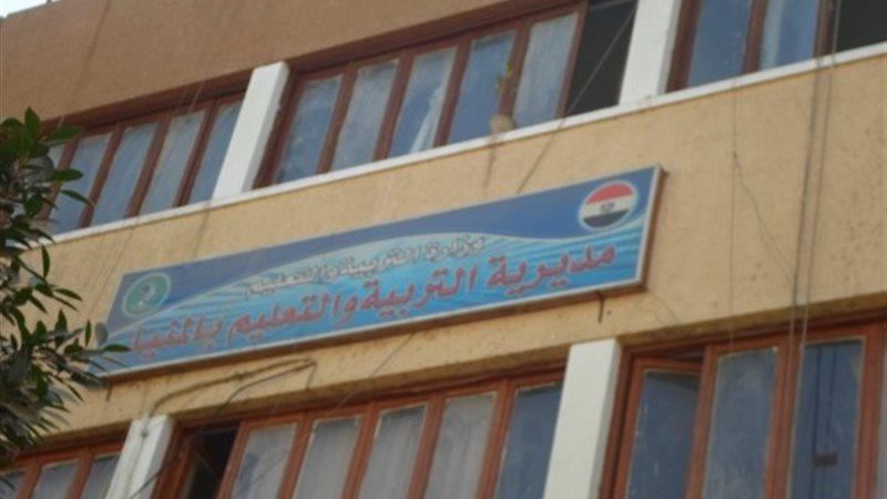 مديرية التربية والتعليم