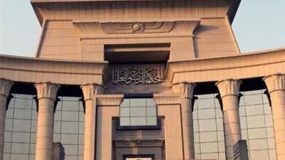 «الدستورية» ترفض الطعن على قانون البريد