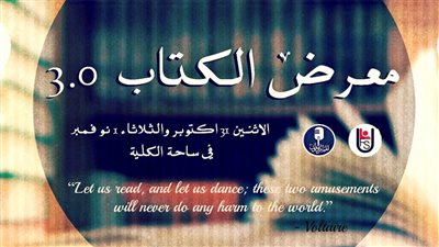 «علوم سياسية القاهرة» تنظم معرض الكتاب.. اليوم