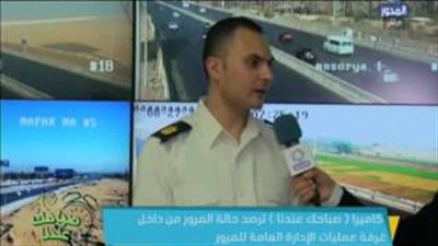 بالفيديو.. سيولة مرورية على كافة الطرق والمحاور بالقاهرة