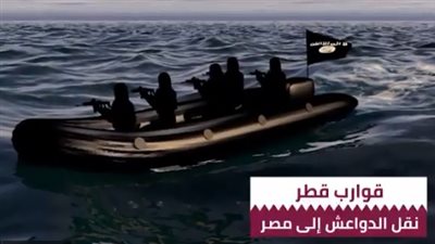 «قطر يليكس»: «قطر وتركيا نقلتا الدواعش إلى سيناء في قواربهما» (فيديو)