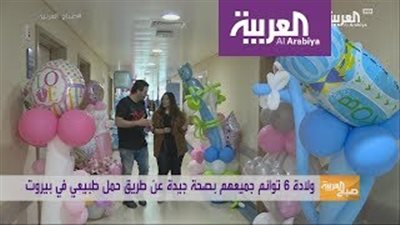 امرأة عربية تلد 6 توائم بحمل طبيعي (فيديو)
