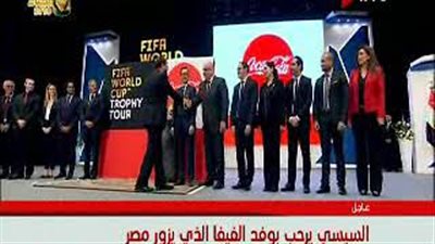 السيسي يصافح حازم إمام وعصام الحضري (فيديو)