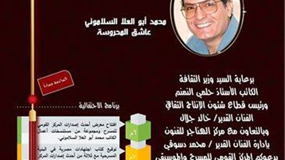 الأربعاء.. توزيع جوائز مسابقة توفيق الحكيم بالقومي للمسرح