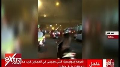 انفجاران في محطة للحافلات بالعاصمة الإندونيسية «جاكرتا»