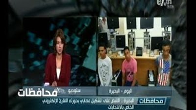 بالفيديو.. القبض على تشكيل عصابي سرق القارئ الإلكتروني للانتخابات