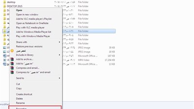 بالخطوات.. طريقة إخفاء الملفات على حاسبك بدون برامج