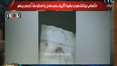 الغيطي يبرز فيديو «فيتو»: الأهالي يكتشفون مقبرة أثرية بسوهاج