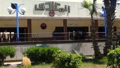 الشرطة تفض مشاجرة بين عاطل وأسرته داخل مترو المعادي