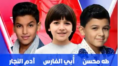 المتسابق أيمن النجار يتخطى مرحلة المواجهة في «The Voice Kids»
