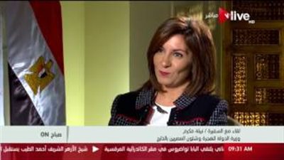 بالفيديو.. نبيلة مكرم: أزمة الثقة التحدي الأول لوزارة الهجرة