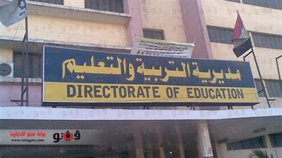 الأوراق المطلوبة لملف الترقي لمعلم أول بدار السلام بسوهاج