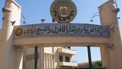 مطالب بعودة الغزل والنسيج للقابضة للإنتاج