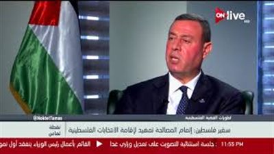 دياب اللواح: إصدار جوازات سفر باسم دولة فلسطين قريبا (فيديو)