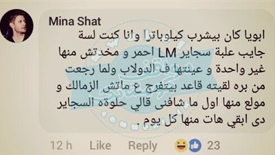 ساخرون.. لما أبوك يقلّبك في السجائر