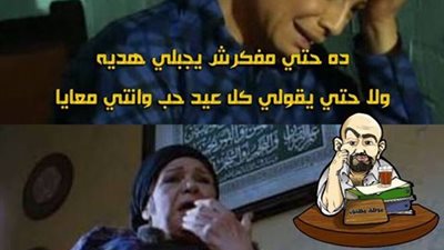 ساخرون.. البنات في عيد الحب