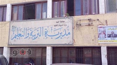إيقاف مسئولين بكنترول إعدادية الفيوم عن العمل بعد تسريب النتيجة