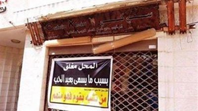محال تغلق أبوابها مقاطعة لـ«عيد الحب»: «حرام والأسعار غالية»