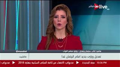 وكيل مجلس النواب: لا أحد يعرف عدد حقائب التعديل الوزاري