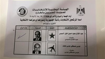 أول صور لبطاقة اقتراع المصريين في الخارج