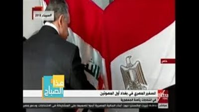 سفير مصر ببغداد يدلي بصوته في الانتخابات الرئاسية (فيديو)