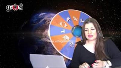 بالفيديو.. عبير فؤاد تكشف عن الحالة الفلكية لمواليد برج الثور
