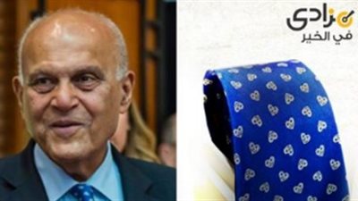 بيع كرافتة مجدي يعقوب في مزاد «ميجا خير» بـ26 ألف جنيه