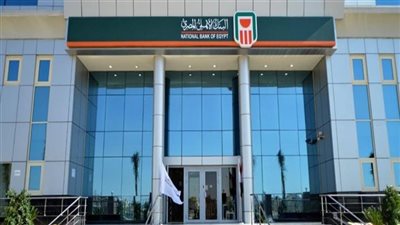 البنك الأهلي يصدر 12 ألف شهادة أمان للمصريين بإجمالي 20 مليون جنيه