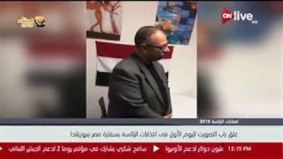 غلق باب التصويت لليوم الأول في الانتخابات الرئاسية بنيوزيلندا (فيديو)