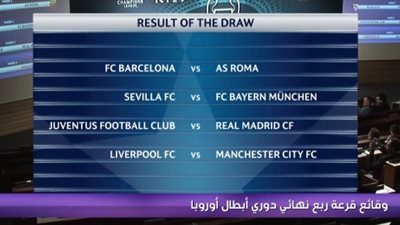 مواجهات نارية في دور ربع دوري أبطال أوروبا