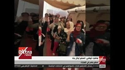 سفير مصر بالإمارات: أجواء احتفالية مشرفة باللجان الانتخابية (فيديو)
