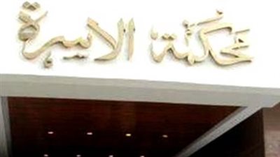 ربة منزل بمحكمة الأسرة: «زوجي بيخوني كل يوم وبيقولي فيها إيه»