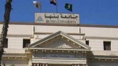 مراجعة خطط 3 كليات بجامعة بنها خلال أيام