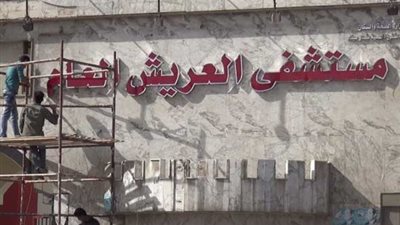 مستشفى العريش: خروج 10 مصابين في الهجوم على البنك الأهلي