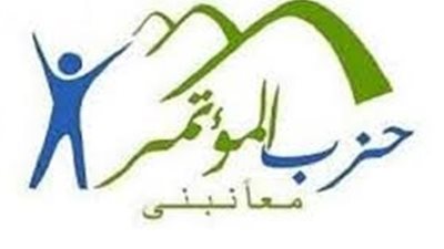 سيناريوهات حزب المؤتمر بعد الانتخابات الرئاسية