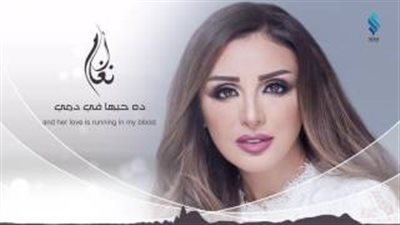 بالفيديو.. أنغام تطرح «ودوني عند أمي» على اليوتيوب بمناسبة عيد الأم