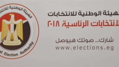 الجريدة الرسمية تنشر نتيجة الانتخابات التكميلية بسوهاج