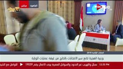 غرفة عمليات الهجرة لمتابعة الانتخابات الرئاسية من الداخل (فيديو)