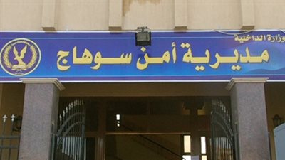 اختفاء سيدتين في ظروف غامضة بسوهاج