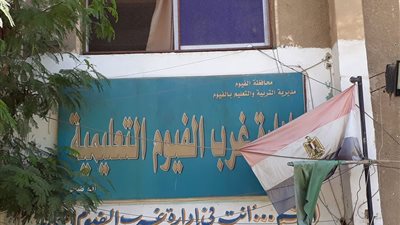 تصالح تلميذي الإعدادية بالفيوم بعد مشاجرة بالآلات الحادة بسبب الغش