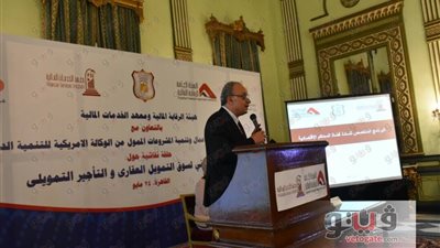 برنامج تدريبي عن التمويل غير المصرفي لقضاة المحاكم الاقتصادية