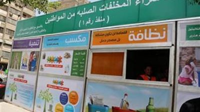 الزبالون ينتفضون بسبب «أكشاك القمامة».. 20 ألف عامل بالجمع والفرز يضربون اليوم عن العمل.. «المقدس»: قطع أرزاق.. مسئولون: إضرابهم غير مؤثر وندعوهم للحوار.. ونواب يعلنون عن افتتاح من