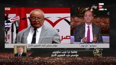 نجيب ساويرس: «اللي ماسك عليا حاجة يطلعها»