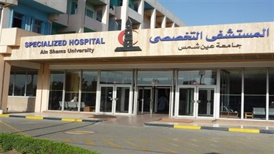 افتتاح وحدة الطوارئ بمستشفى عين شمس التخصصي.. الأربعاء